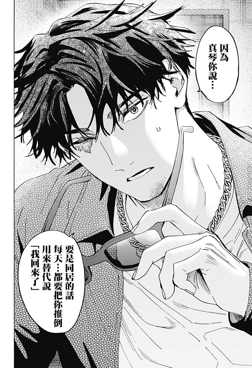 第169话17
