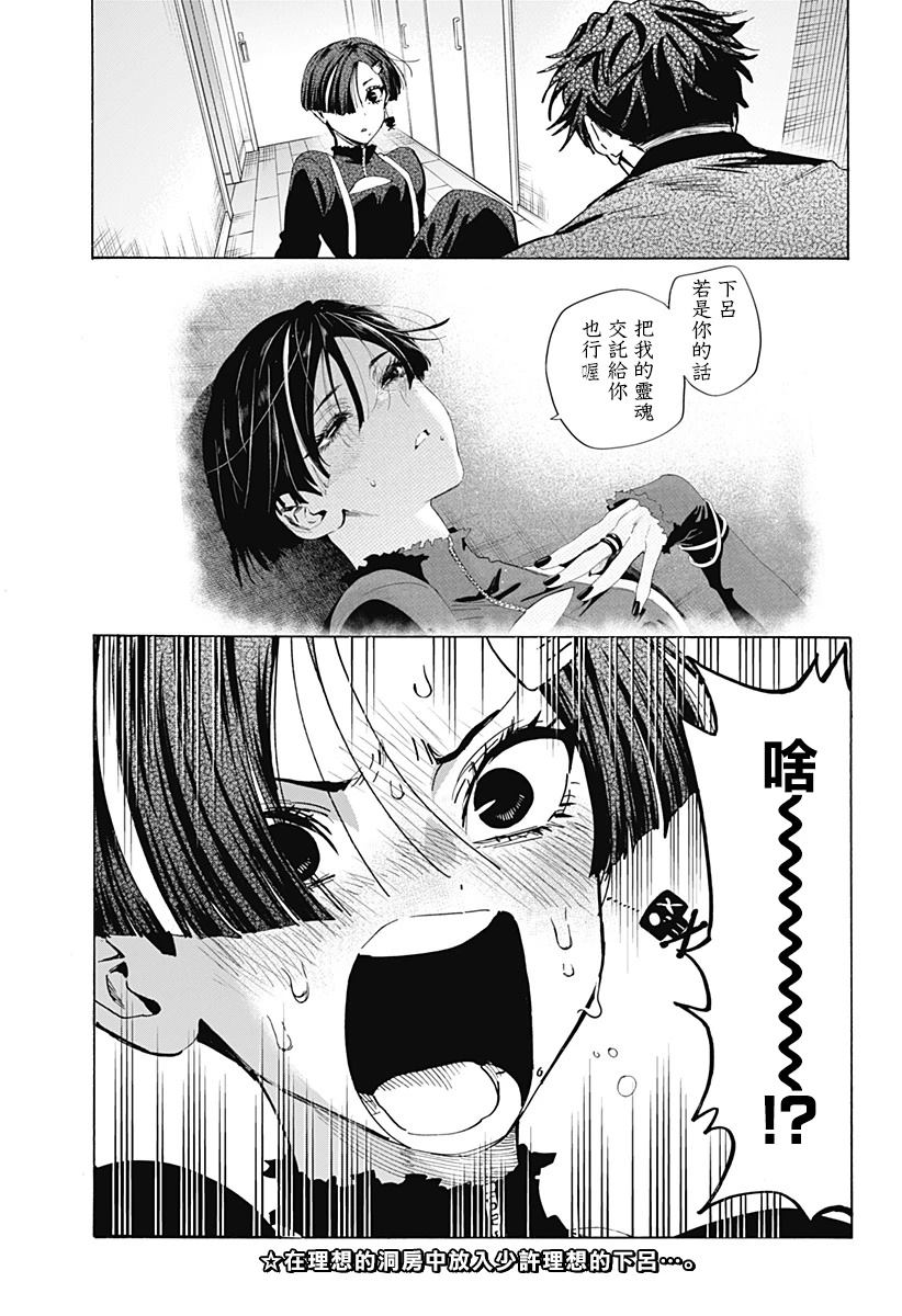 第169话18