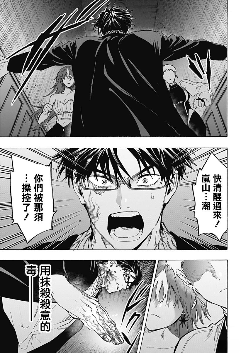 第169话4