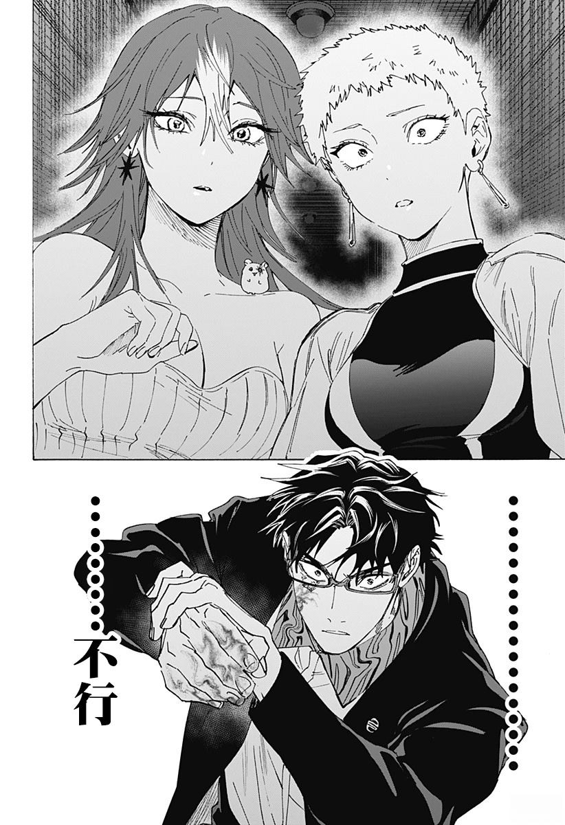 第169话5