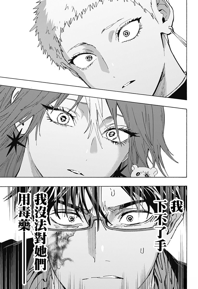 第169话6
