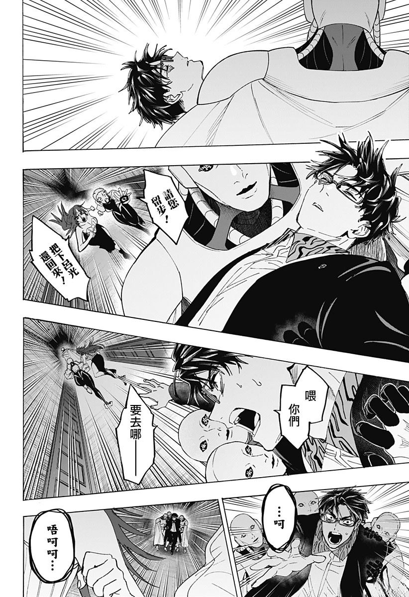 第169话9