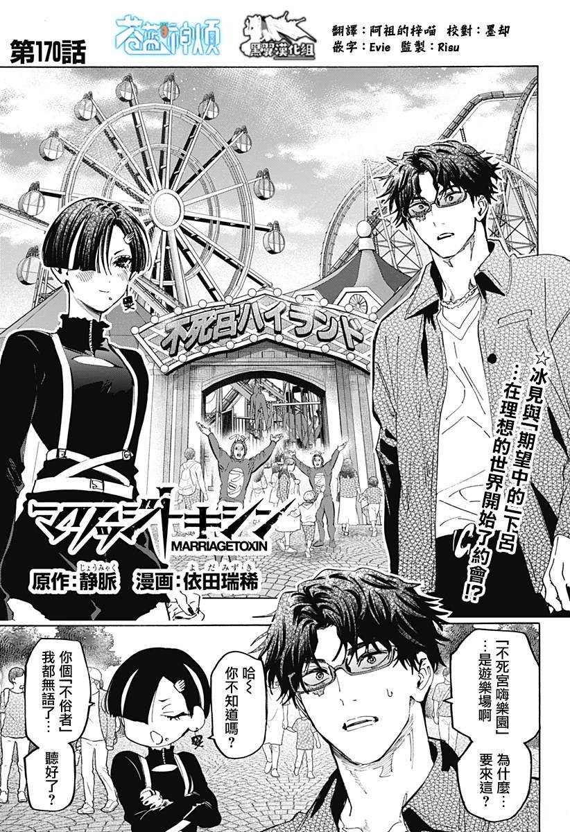 第170话0