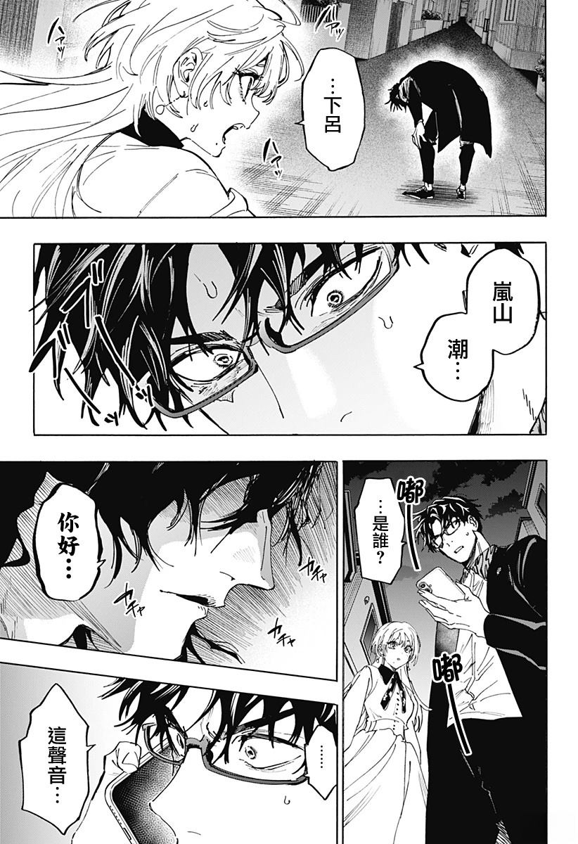 第170话10