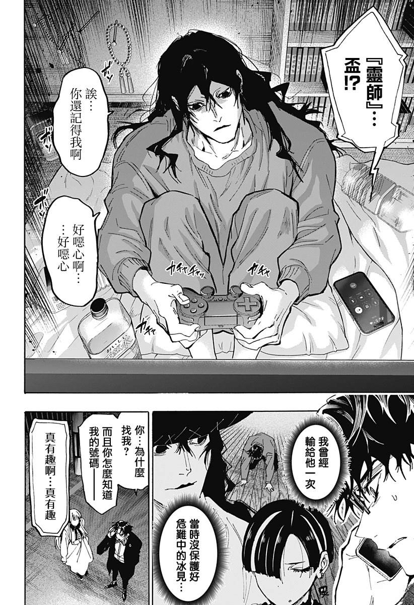 第170话11