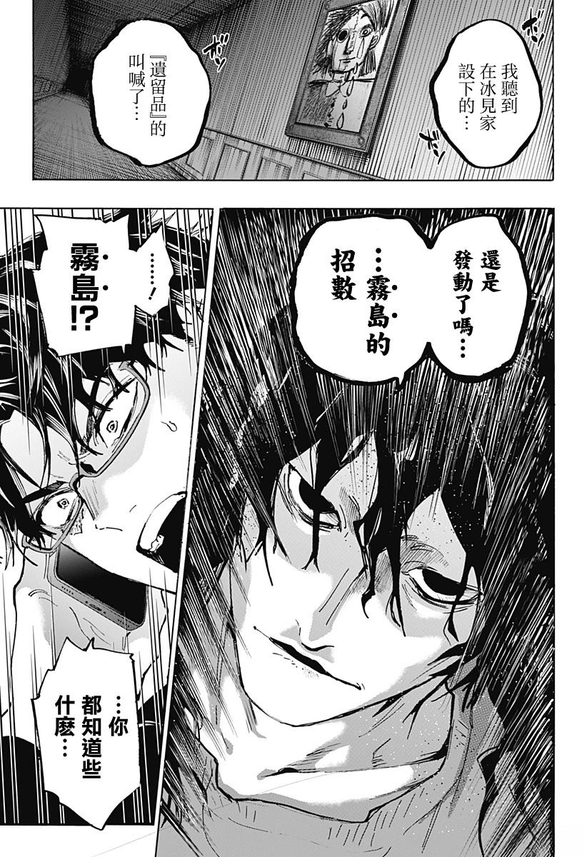 第170话12