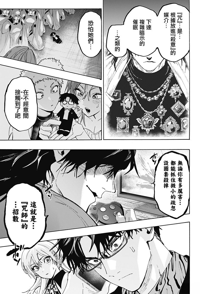 第170话14