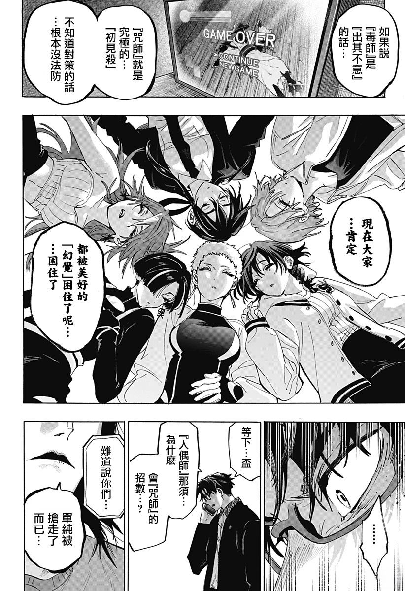 第170话15