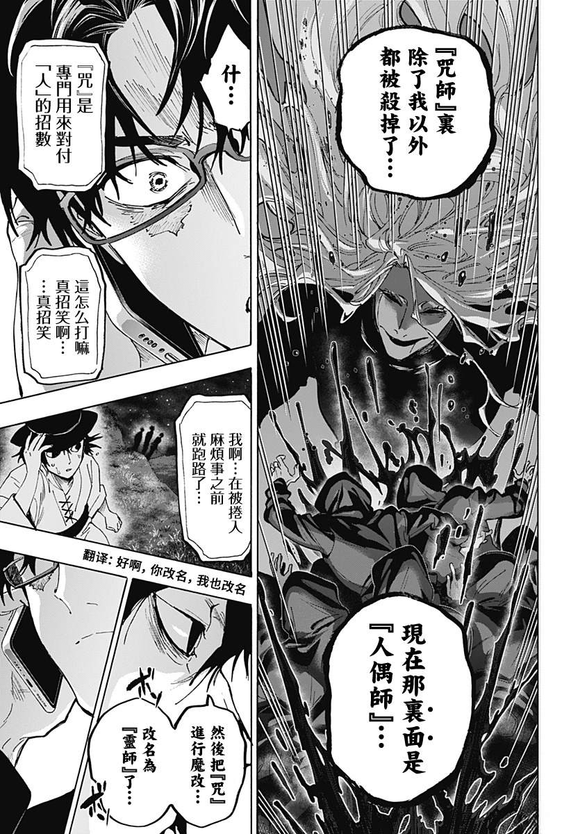 第170话16