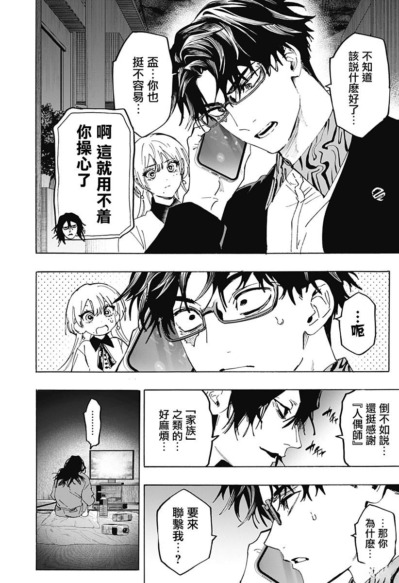 第170话17