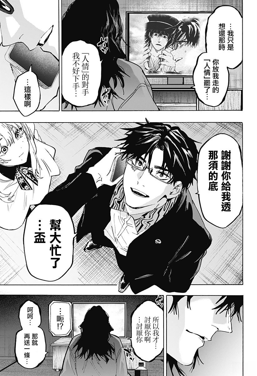 第170话18