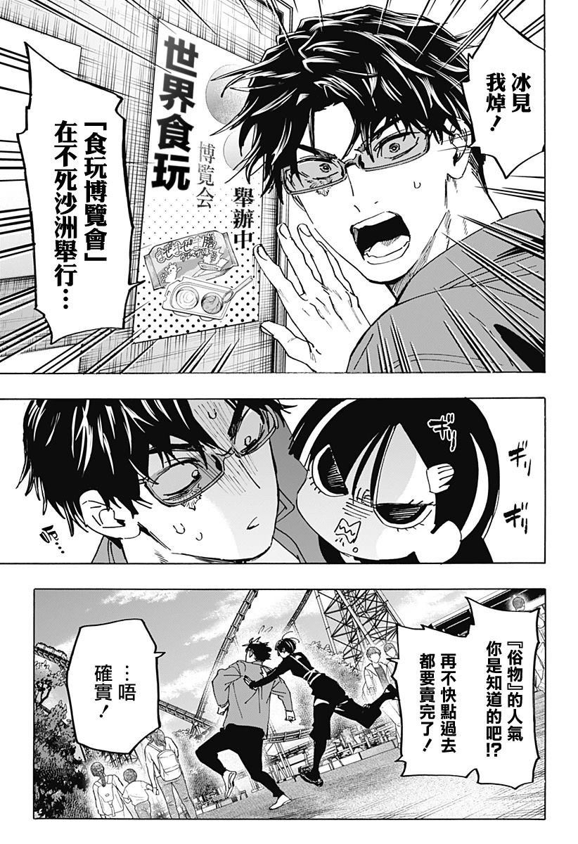 第170话2