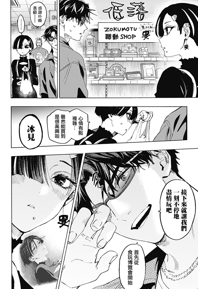 第170话3