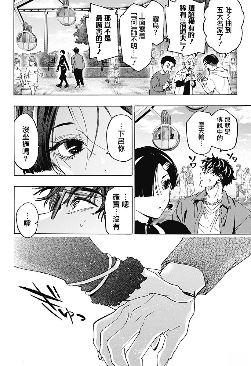第170话5