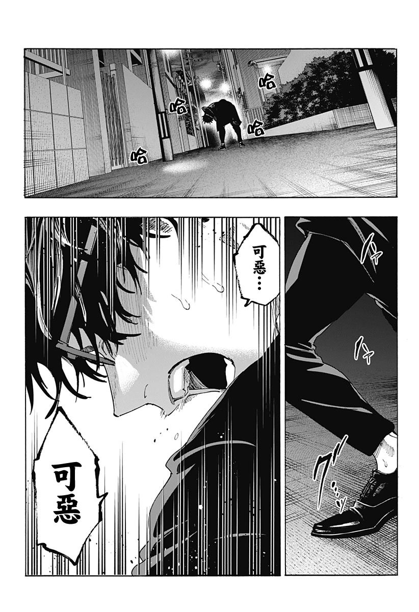 第170话9