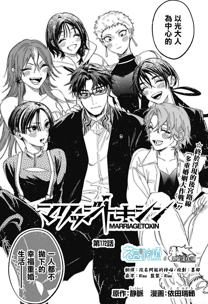 第172话0