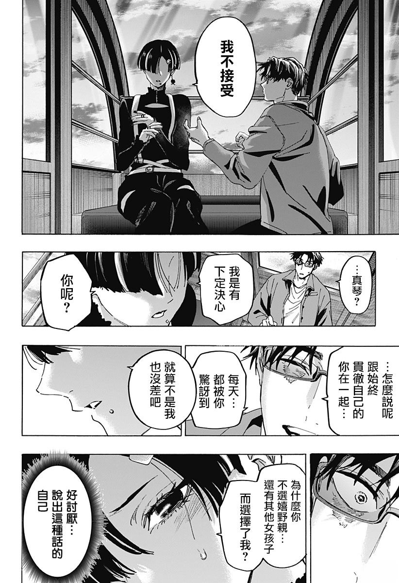第172话13