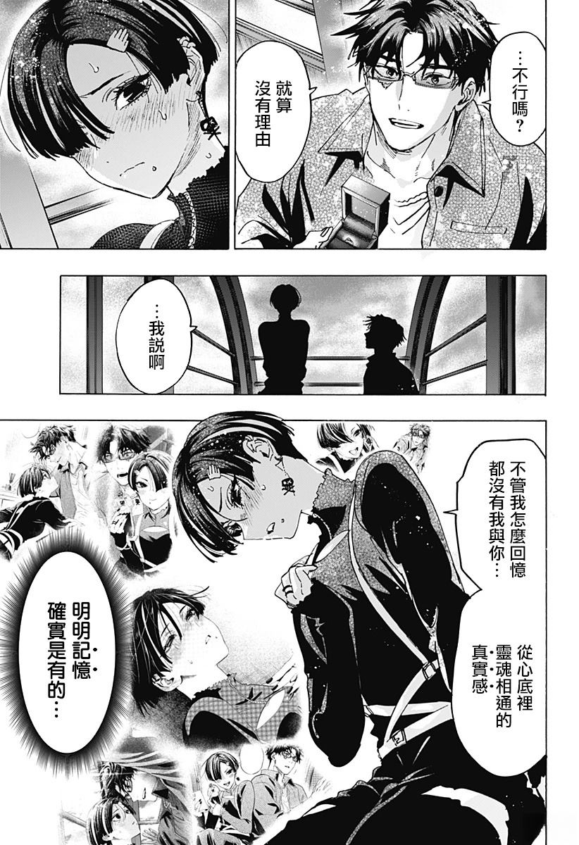 第172话14