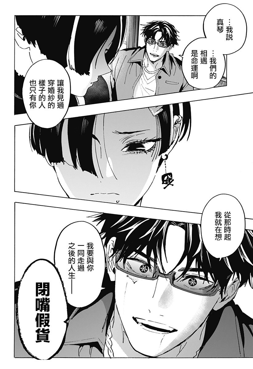 第172话15