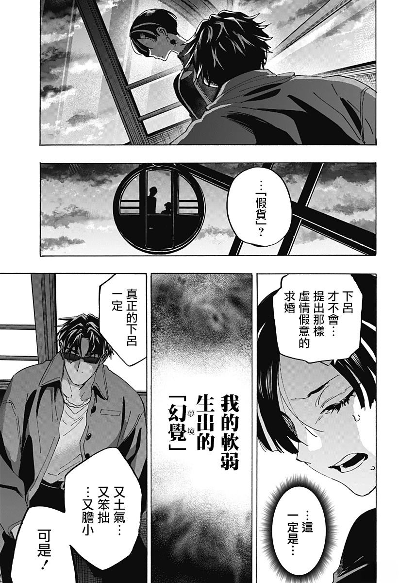 第172话16