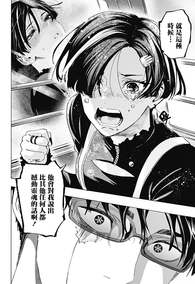 第172话17