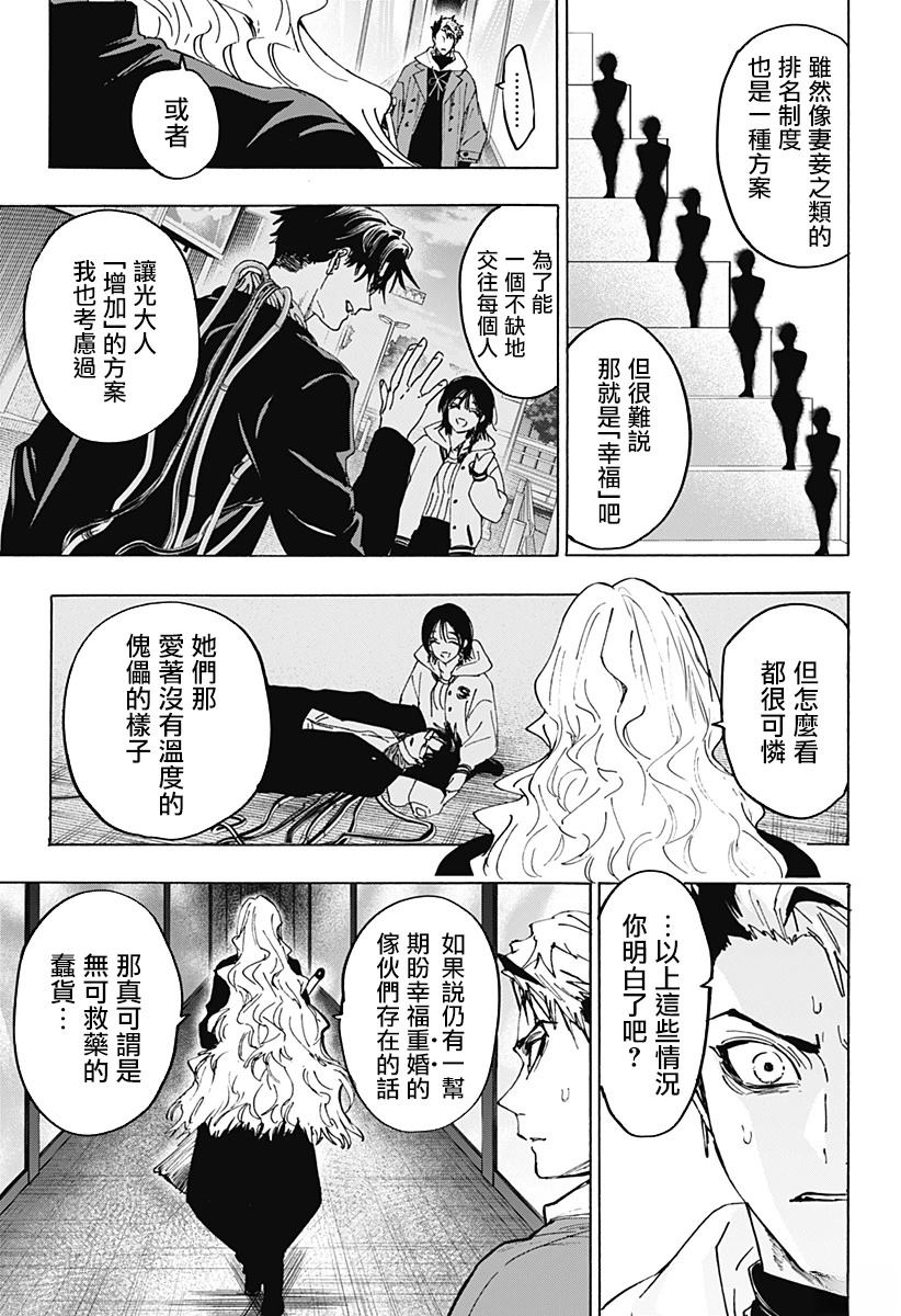 第172话4