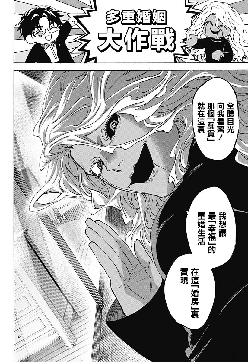 第172话5