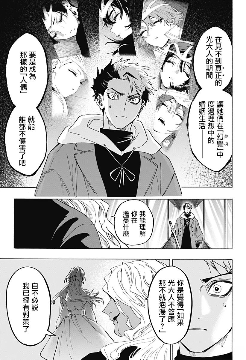 第172话6