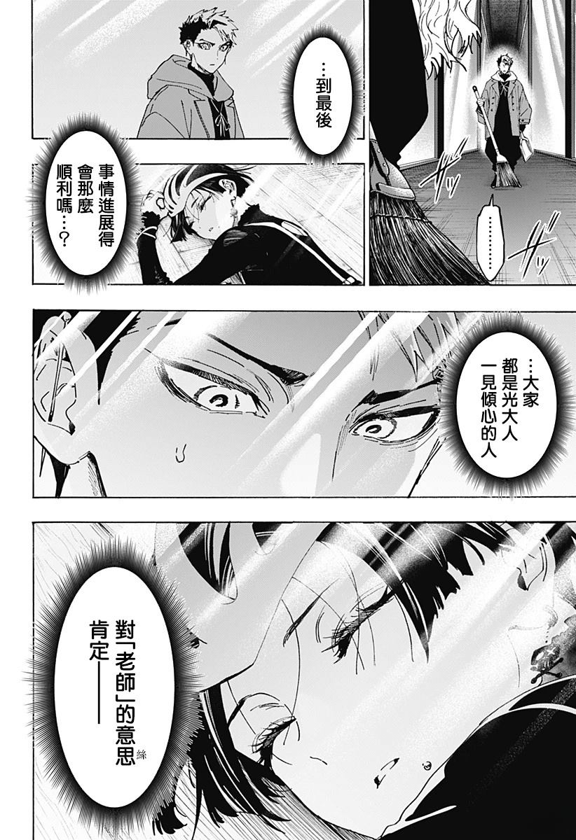 第172话7