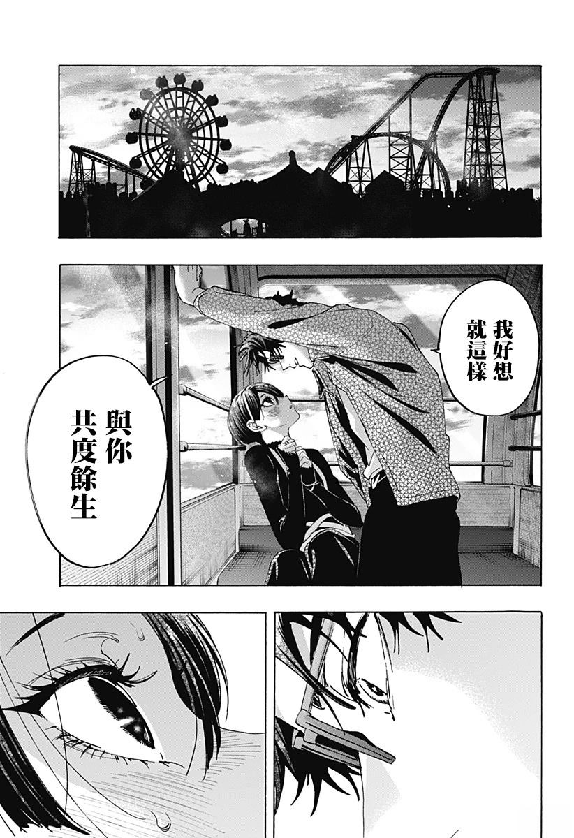 第172话8