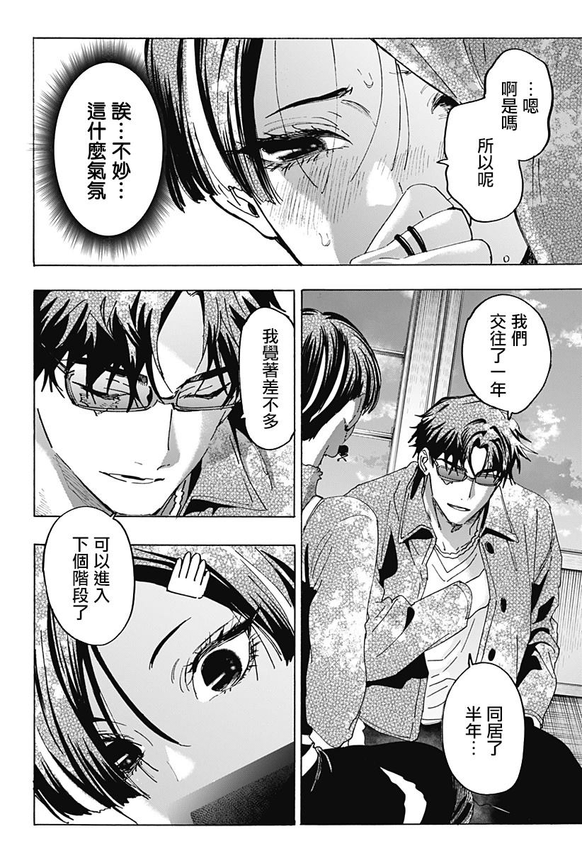 第172话9