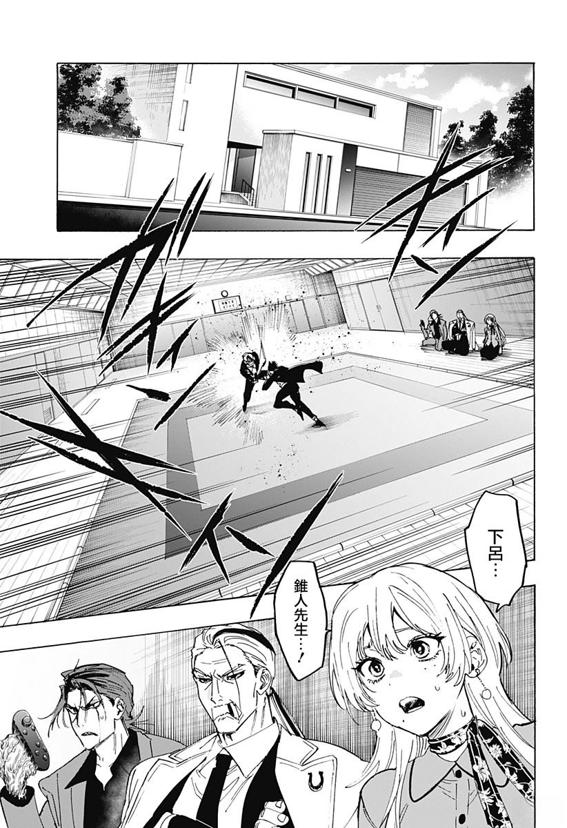第173话10