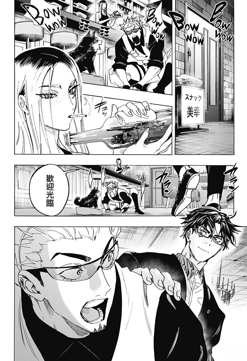 第173话15