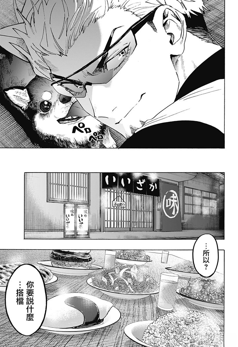第173话16