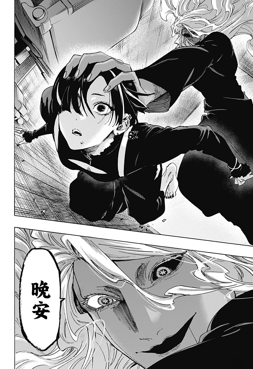 第173话3