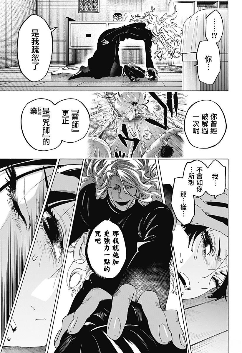 第173话4