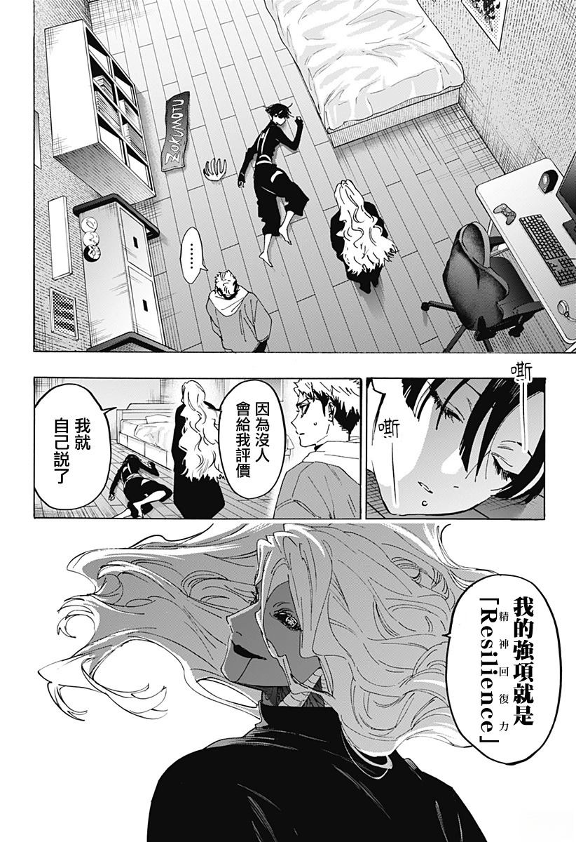 第173话5