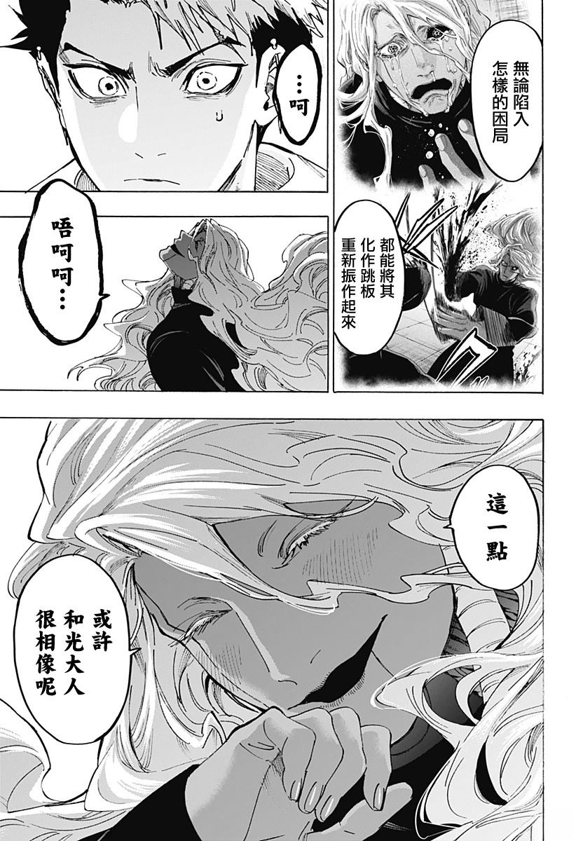 第173话6