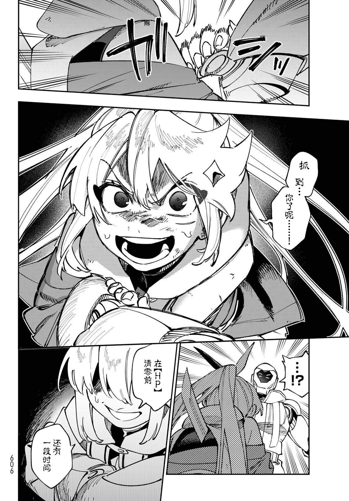 第16话16