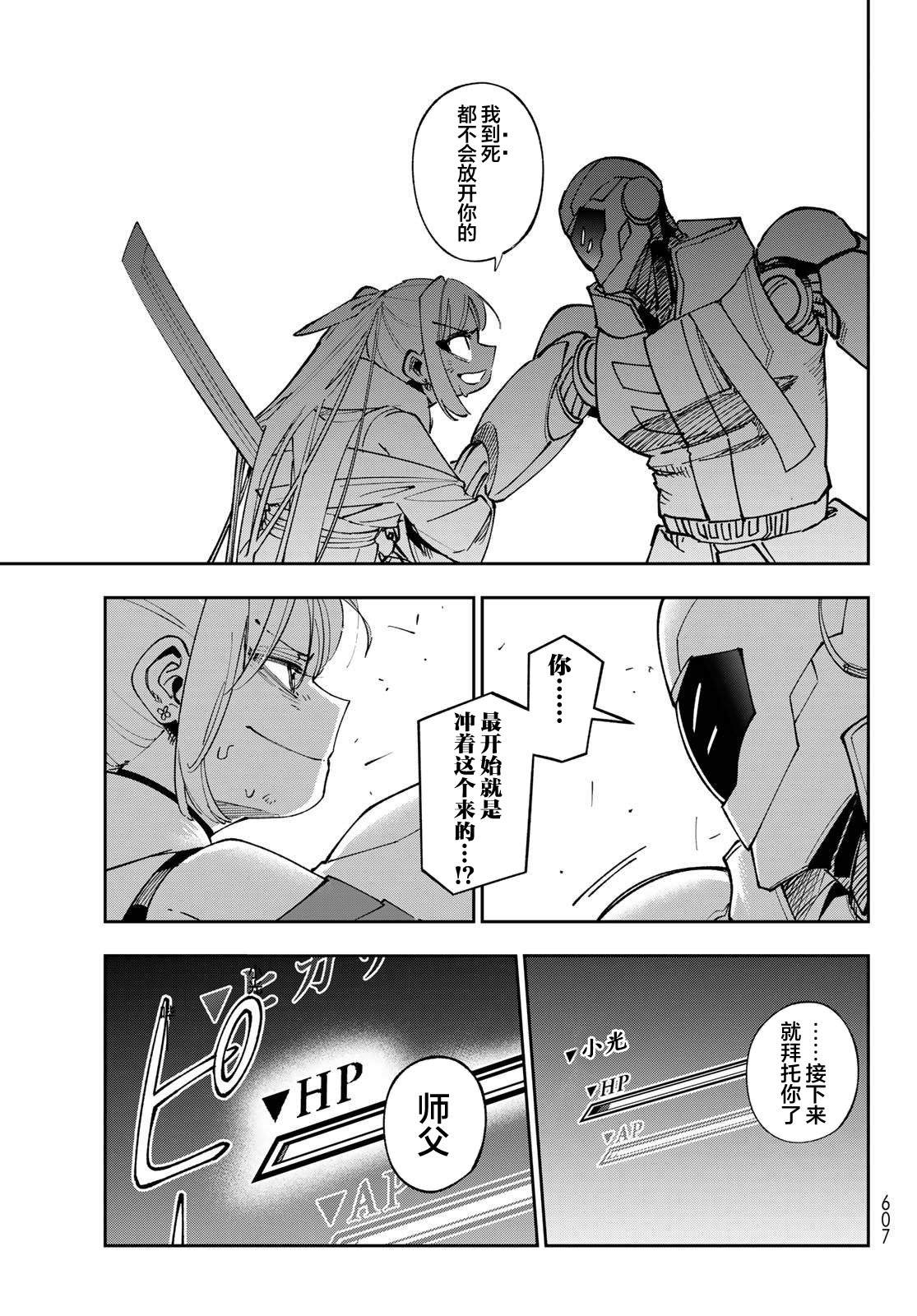 第16话17