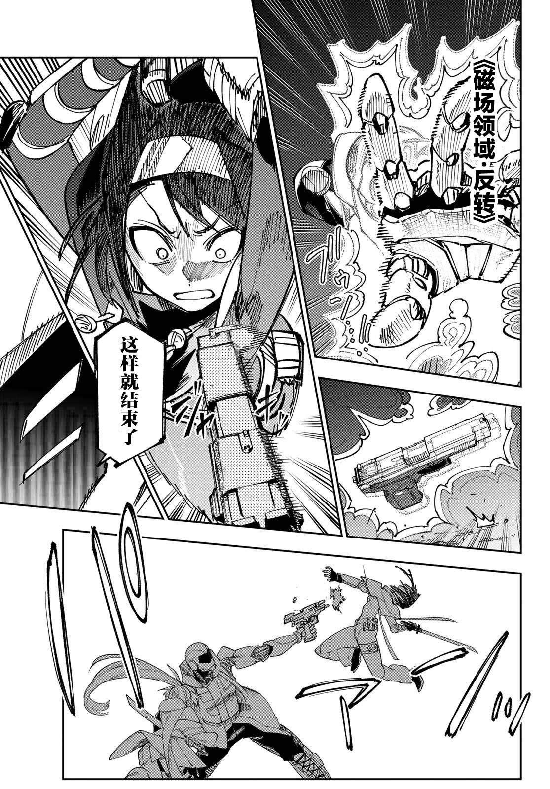 第16话19