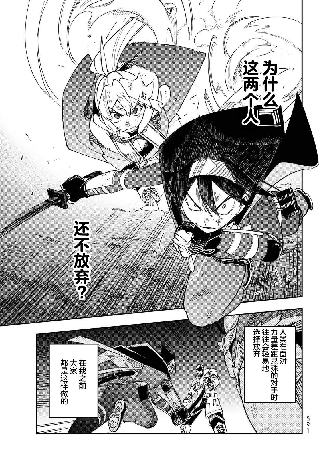 第16话2