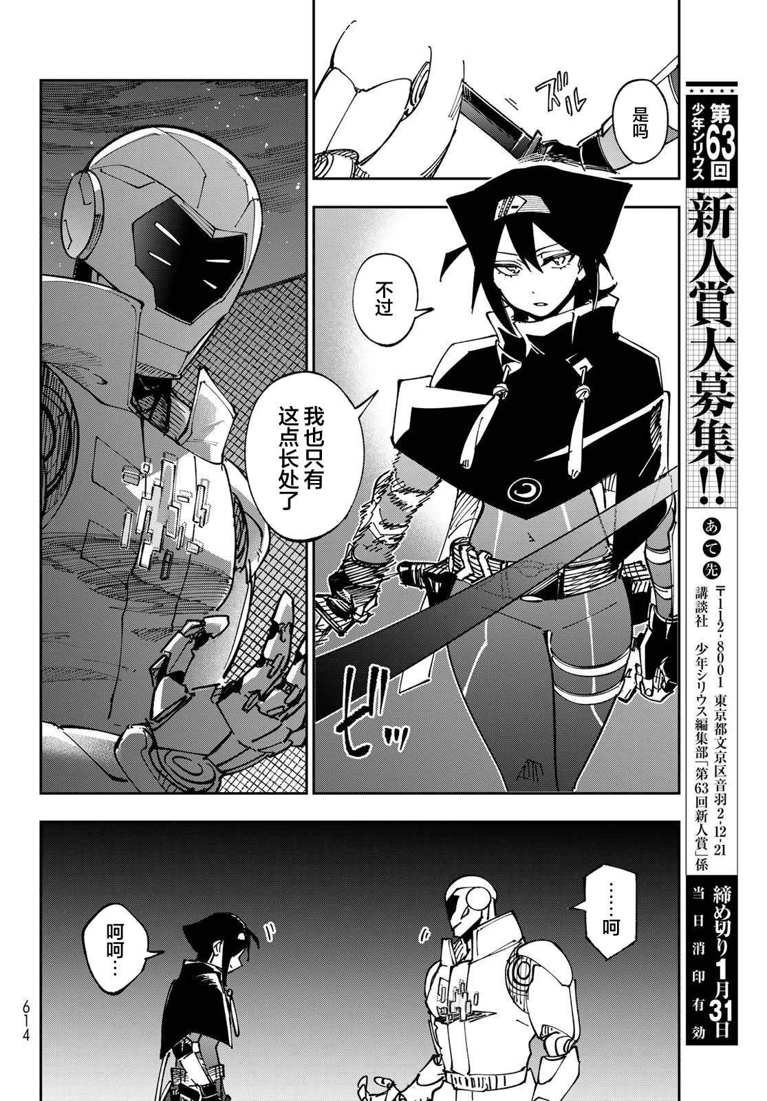 第16话23