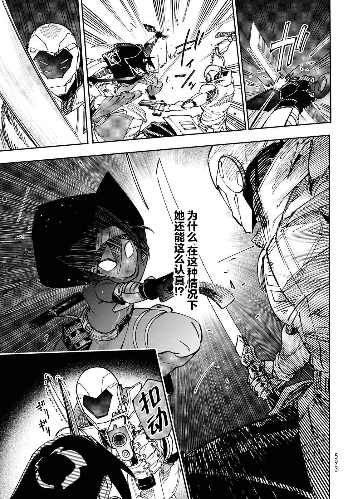 第16话4