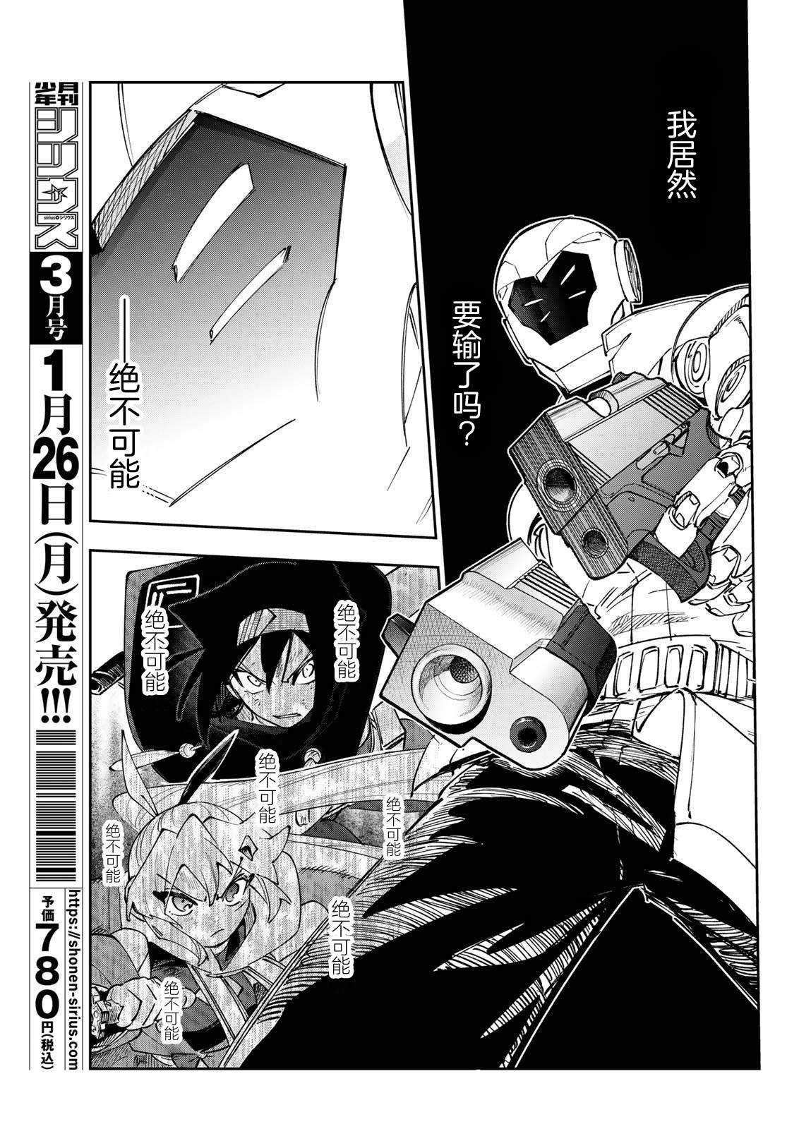 第16话6