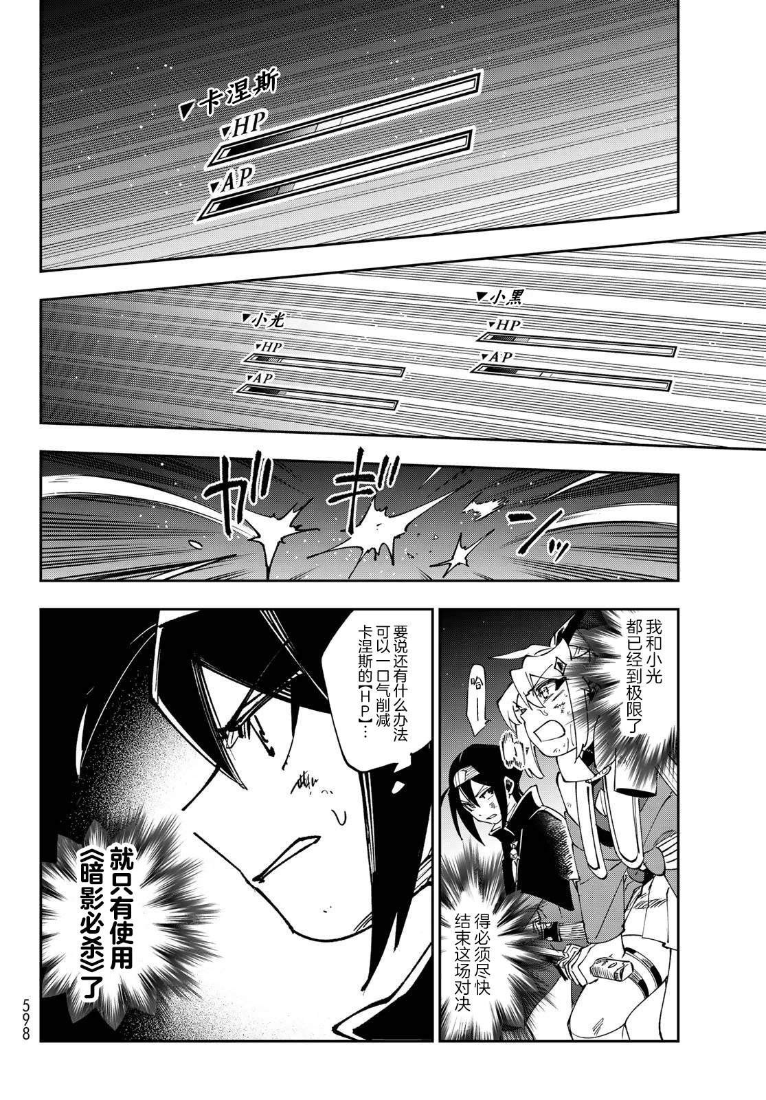 第16话8