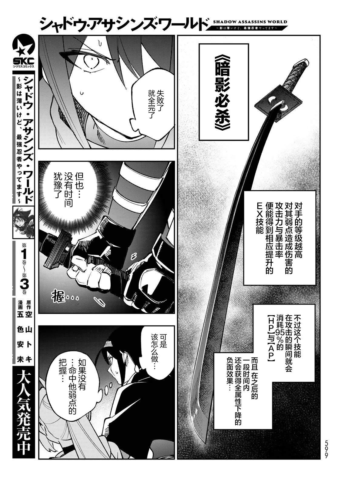 第16话9
