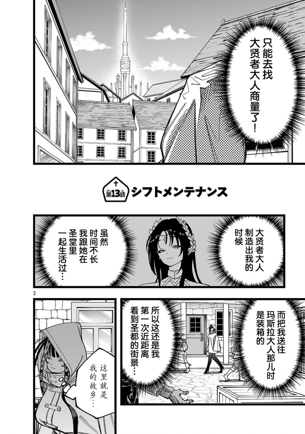 第13话1