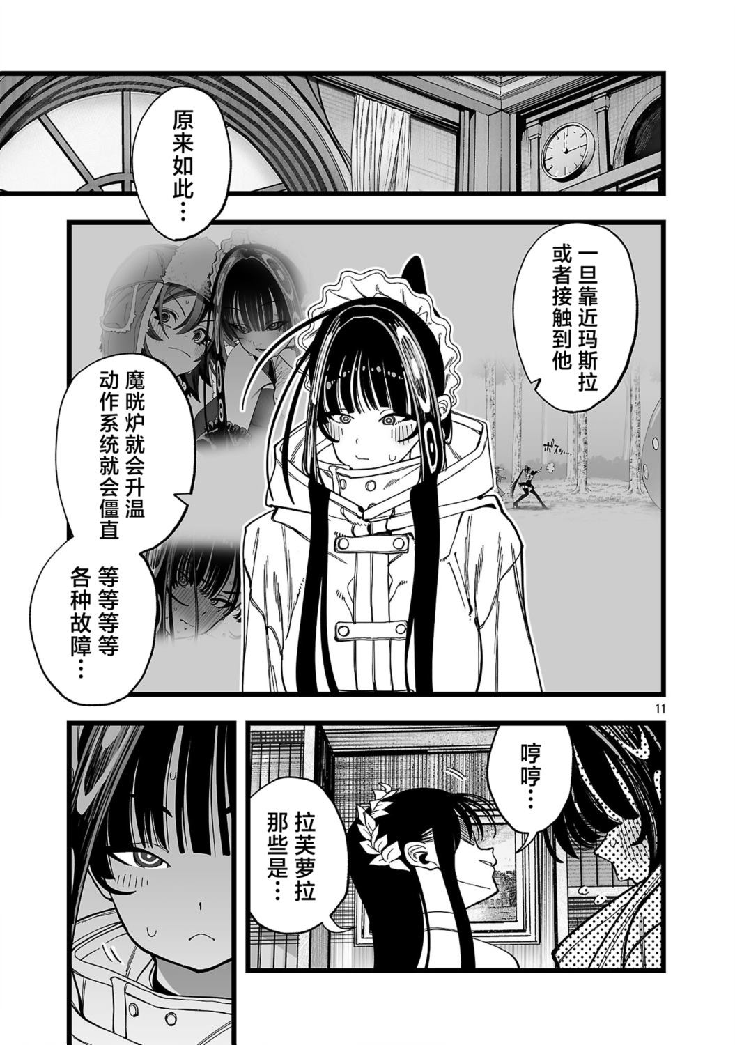 第13话10