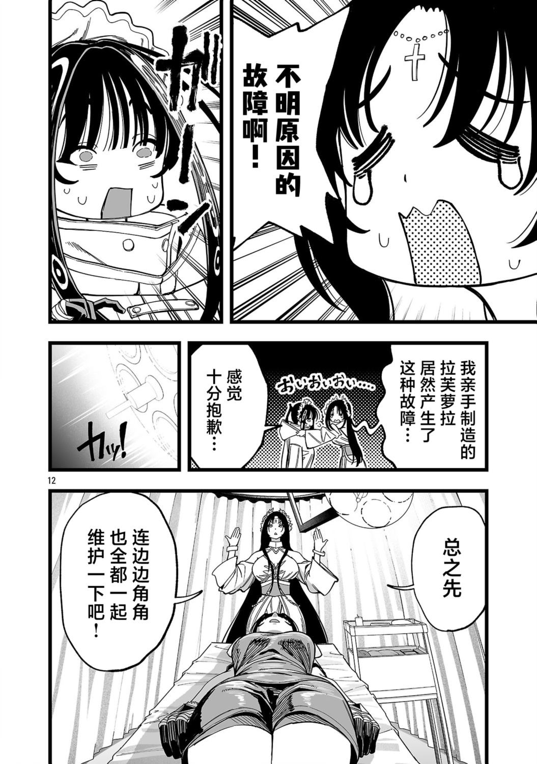 第13话11
